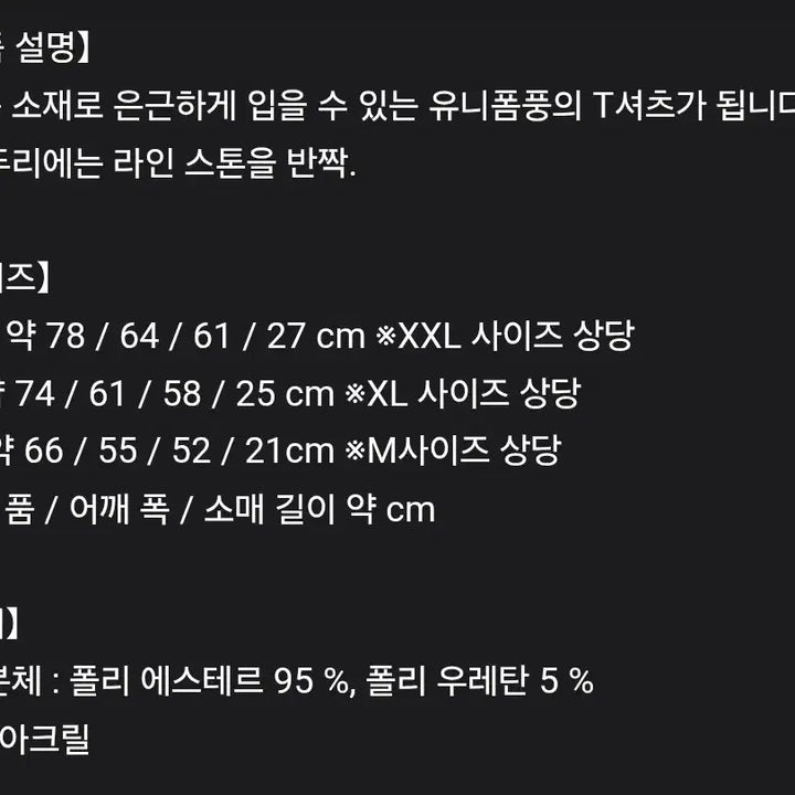 [BUNJANG] Ado Ao Nissan Concert T-Shirt XL / Ado 아도 Ao 굿즈 티셔츠d