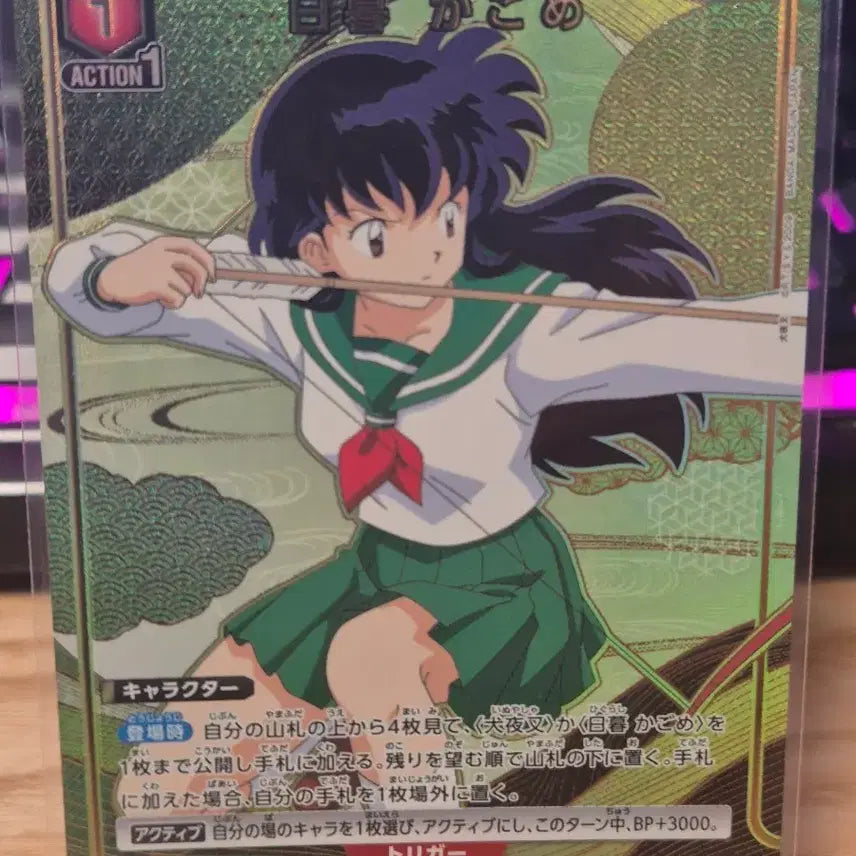 [BUNJANG] Union Arena Inuyasha Kagome Parallel Card / 유니온 아레나 이누야샤 카고메(가영) R 페러렐