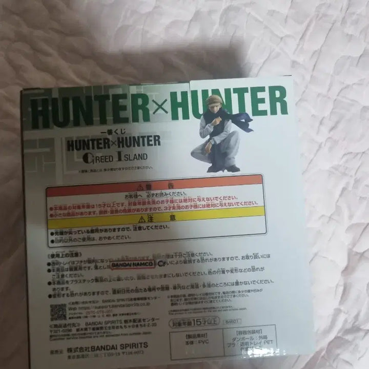[BUNJANG] Hunter x Hunter Jin Masterpiece Figure (C Prize) / 헌터X헌터 C상 진 마스터라이즈 피규어