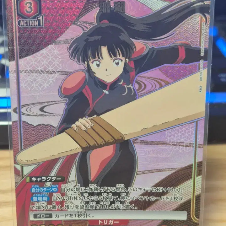 [BUNJANG] Union Arena Inuyasha Sango R Parallel / 유니온 아레나 이누야샤 산고 R 페러렐