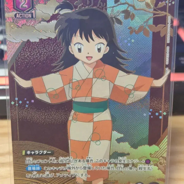 [BUNJANG] Union Arena Inuyasha Ring SR Parallel / 유니온 아레나 이누야샤 링 SR 페러렐