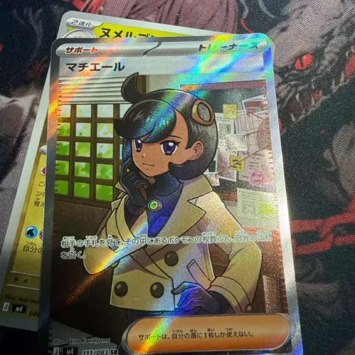 [BUNJANG] Matiere Japanese SR 111/083 Ninja Spinner / 마티에르 일판 SR 111/083 닌자스피너