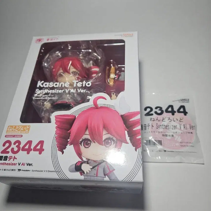 [BUNJANG] Kasane Teto Synthesizer V Nendoroid Figure (Sealed) / [특전/미개봉] 카사네 테토 신디사이저 V 넨도로이드 피규어