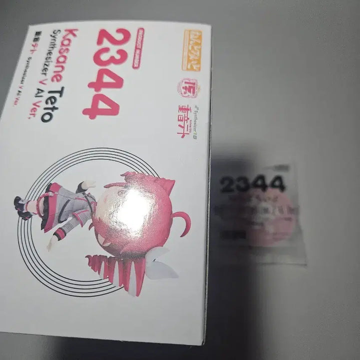 [BUNJANG] Kasane Teto Synthesizer V Nendoroid Figure (Sealed) / [특전/미개봉] 카사네 테토 신디사이저 V 넨도로이드 피규어