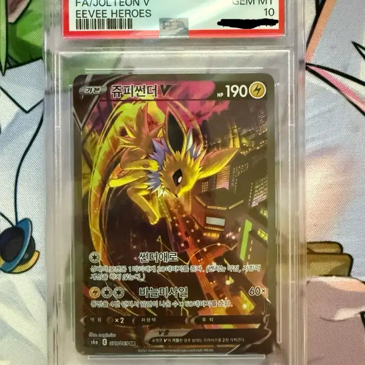 [BUNJANG] Pokemon TCG Jolteon V Special Illustration PSA 10 / 포켓몬카드 쥬피썬더V 특일 PSA 10