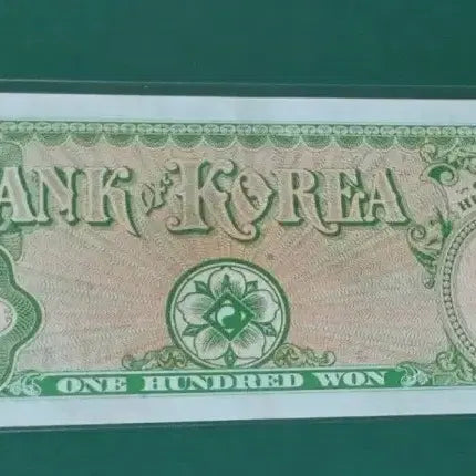 [BUNJANG] Turtle Ship 100 Won Banknote (Uncirculated Old Korean Currency) / 거북선  100원 3번 지폐 (미제 구권)