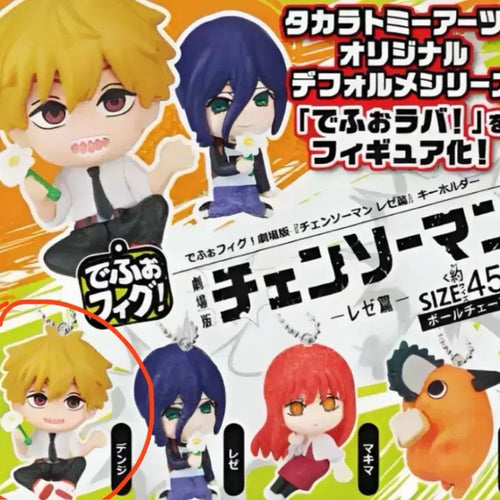 [BUNJANG] Chainsaw Man Denji Depofig Keychain / 체인소맨 데포피그 덴지 키링
