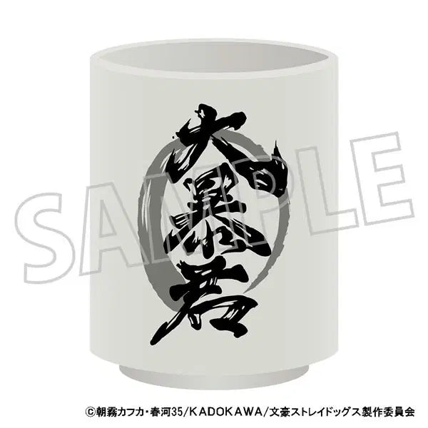 [BUNJANG] Bungo Stray Dogs Daibokun Yunomi (Teacup) / 문호 스트레이독스 대폭군 유노미(찻잔)