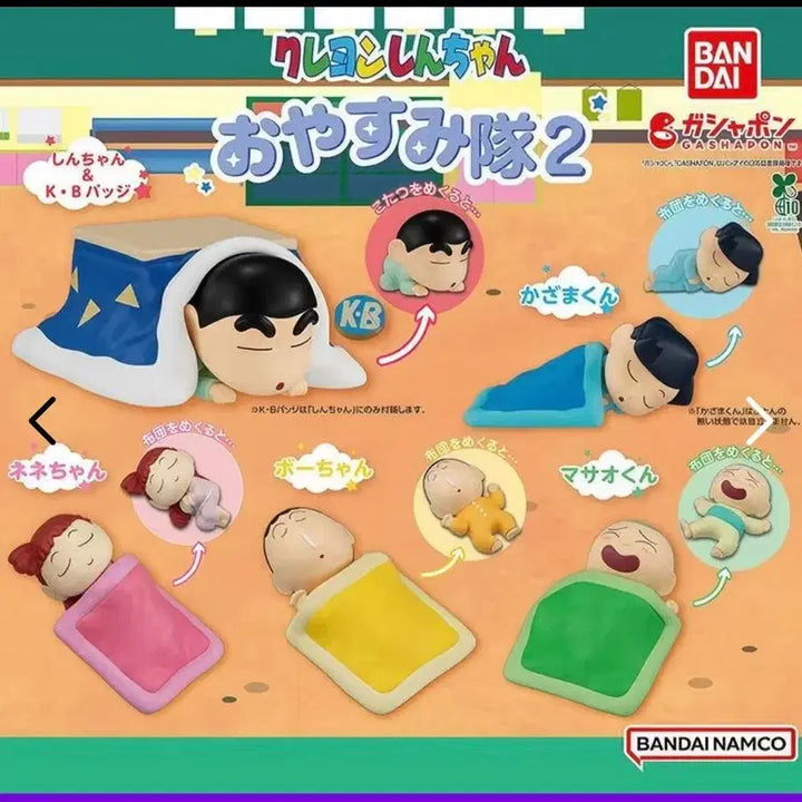 [BUNJANG] Crayon Shin-chan Oyasumi Series Figures (Kazama, Matsuzaka, Nene) / 짱구 오야스미 유리+철수+훈이 3종