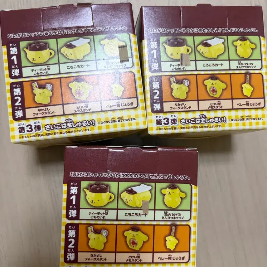 [BUNJANG] Pompompurin McDonald&