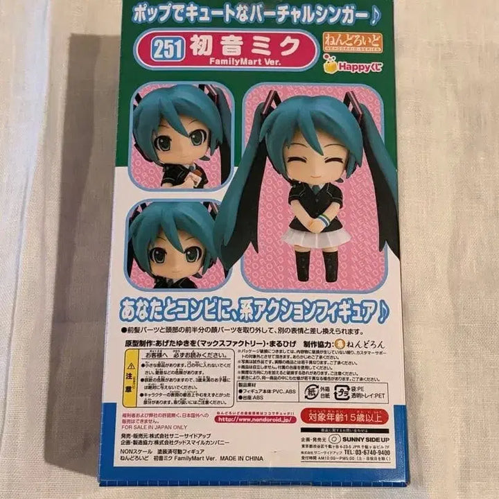 [BUNJANG] Hatsune Miku Nendoroid Figure B Prize (Unsealed) / 개봉) 하츠네미쿠 251번 패밀리마트 넨도로이드 B상