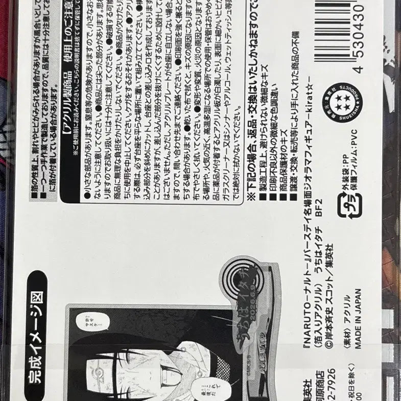[BUNJANG] Itachi Uchiha 2026 Birthday Diorama Acrylic Standee Naruto / 이타치 2026 생일 디오라마 아크릴 나루토 카카시 사스케 오비토 마다라