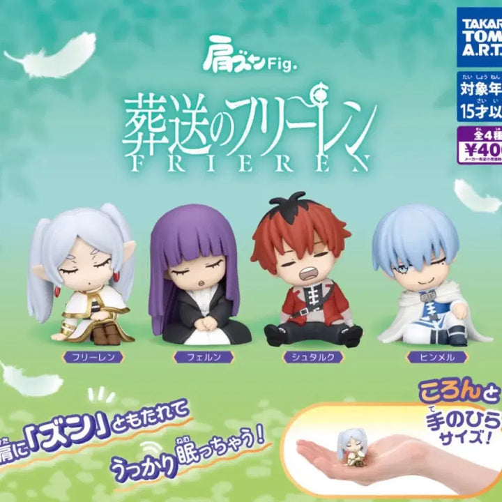 [BUNJANG] Frieren: Beyond Journey&