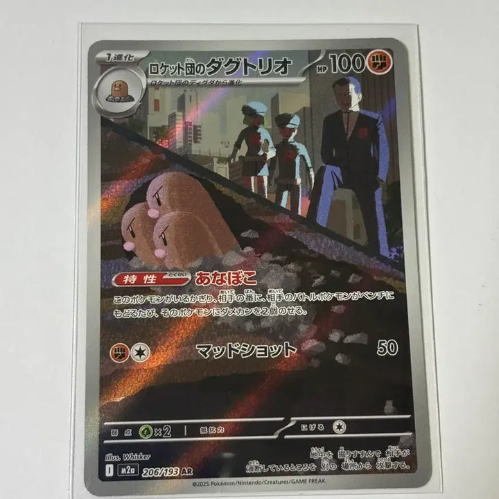 [BUNJANG] Pokemon Card Team Rocket&