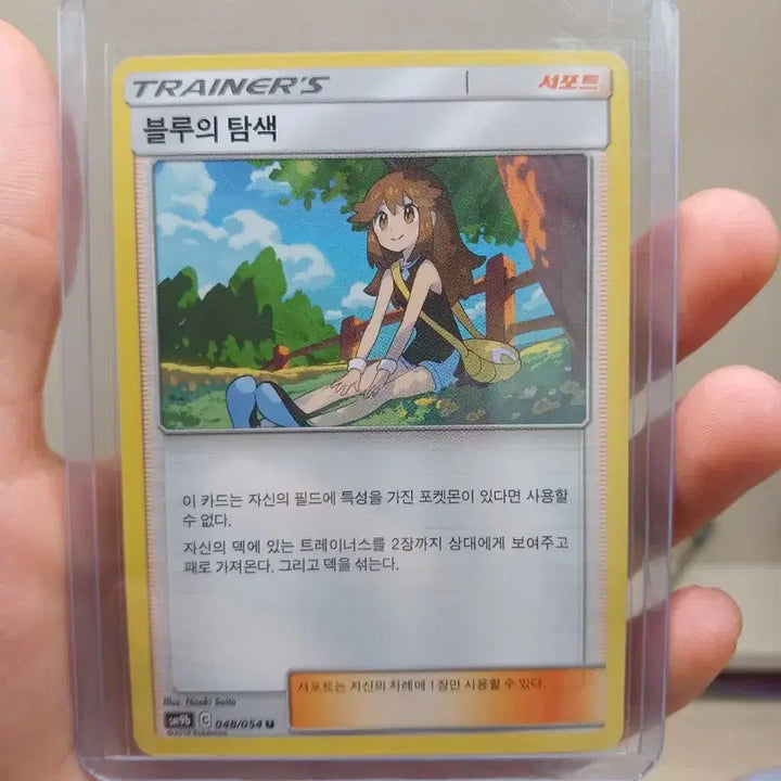 [BUNJANG] Pokemon Card Blue&