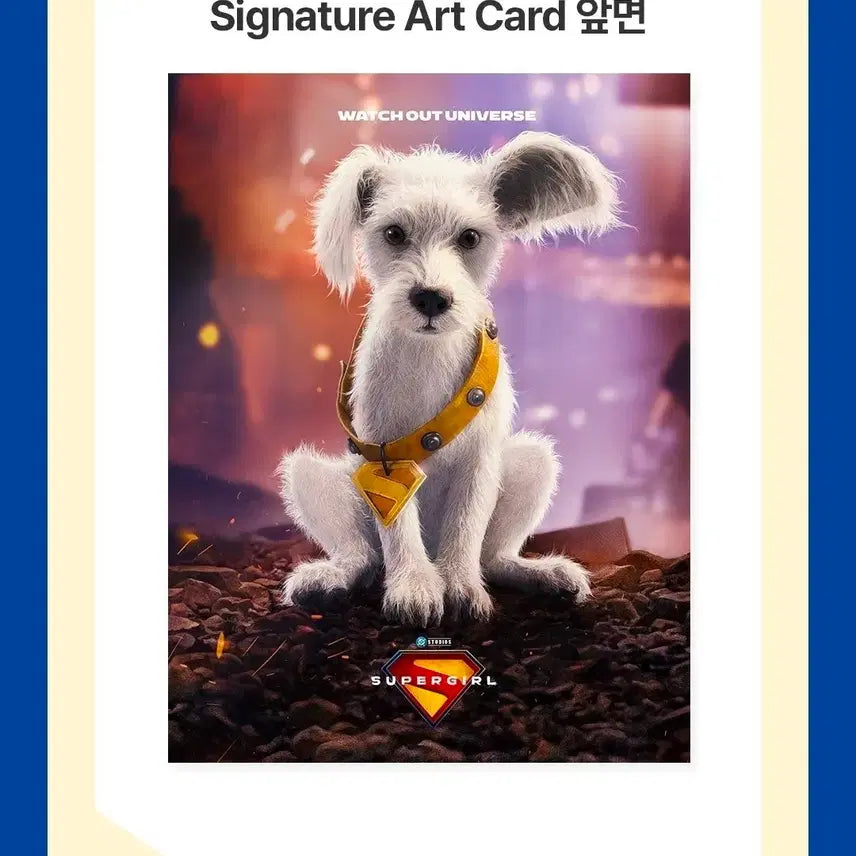 [SOLD OUT] 슈퍼걸 아트카드