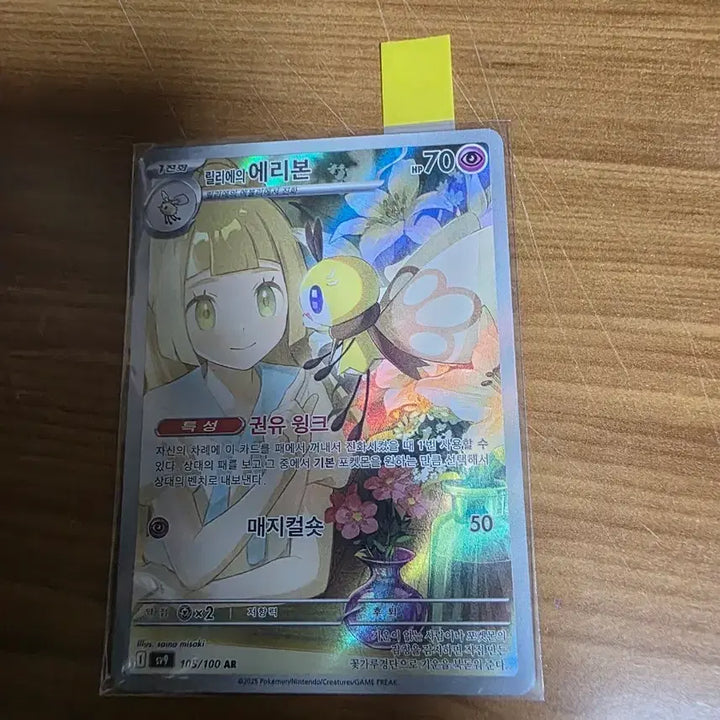 [BUNJANG] Pokemon Card Lillie&