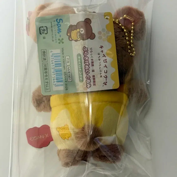 [BUNJANG] San-X Rilakkuma Honey Bee Explorer Chai-Riko-Kuma Plush / 꿀벌 탐험대 차이로이코구마, 리락쿠마 (신상)챠이로이코구마