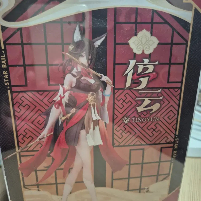 [BUNJANG] Myethos Honkai: Star Rail Qingque Figure / 붕괴 스타레일 미토스(Myethos) 정운 피규어