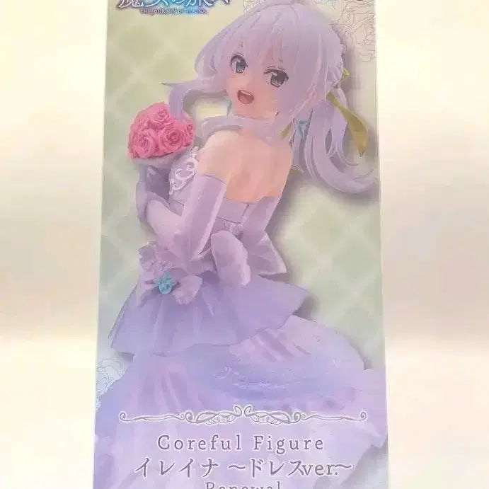 [BUNJANG] Taito Coreful Elaina Dress Renewal Ver. Figure (Sealed) / [미개봉]마녀의여행 coreful 피규어 일레이나 드레스 리뉴얼 ver