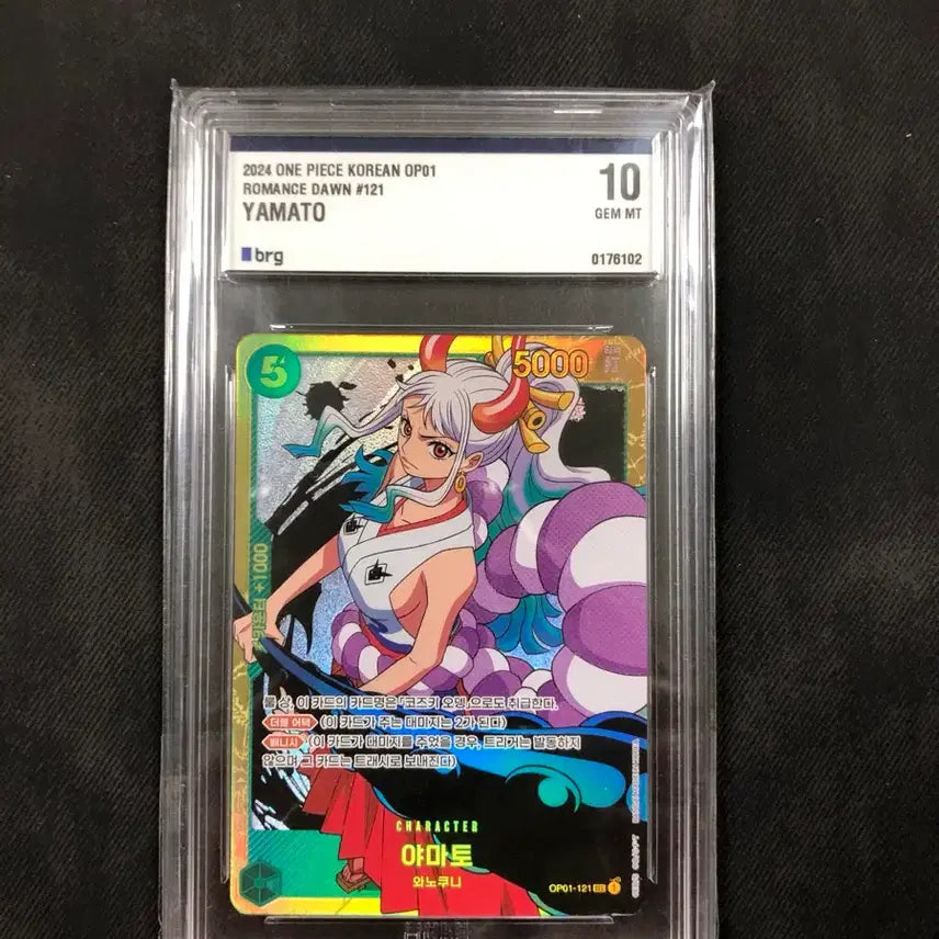 [BUNJANG] One Piece Yamato BRG 10 Graded Card / 원피스 야마토 brg10