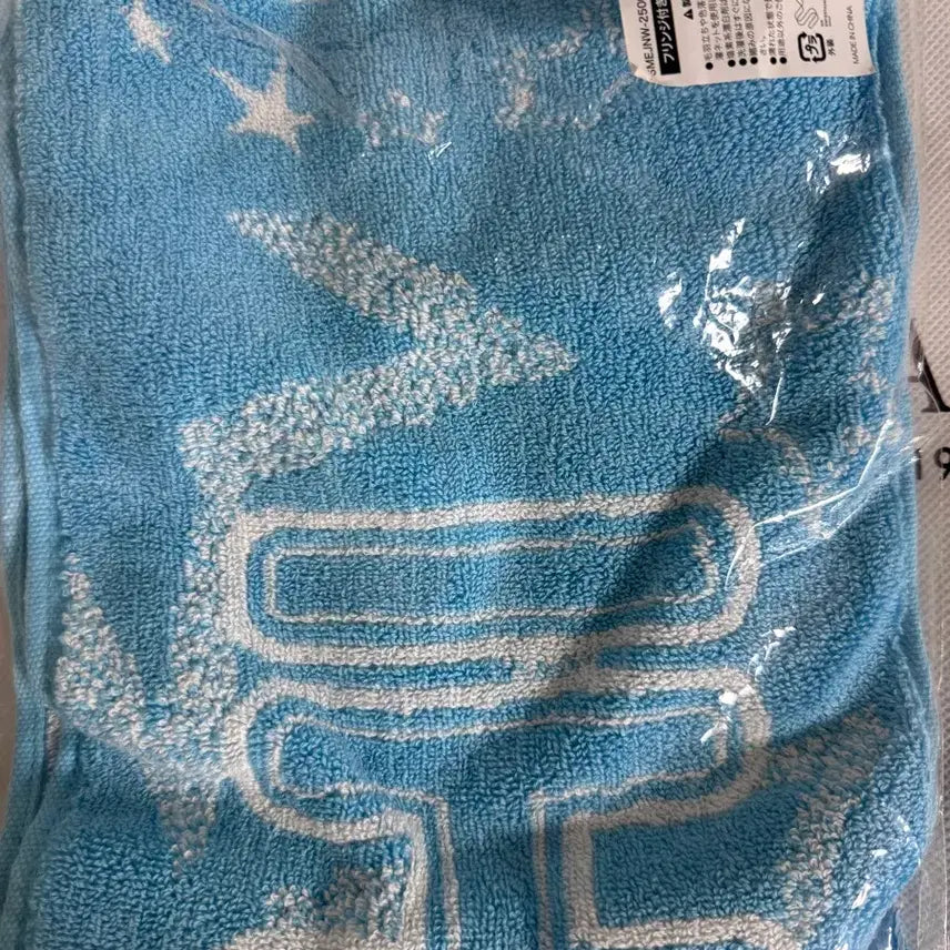 [BUNJANG] NCT WISH Yushi Towel Japan Goods (Sealed) / 엔시티위시 유우시 타올 타월 일본 굿즈 미개봉