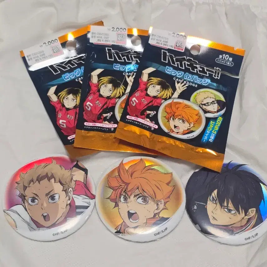 [BUNJANG] Daiso Haikyuu!! The Movie Random Big Can Badge Bundle Set (Shoyo Hinata, Tobio Kageyama, Yu Nishinoya) / 다이소 하이큐 극장판 랜덤 빅 캔뱃지 야쿠 카게야마 히나타 뱃지 일괄