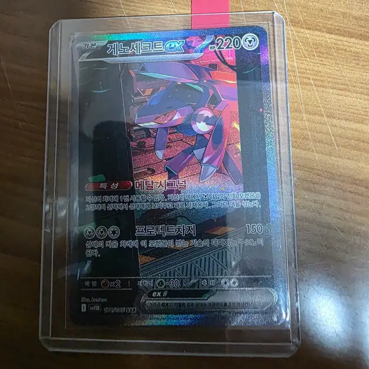 [BUNJANG] Pokemon Card Genesect EX SAR / 포켓몬카드 게노세크트 EX sar