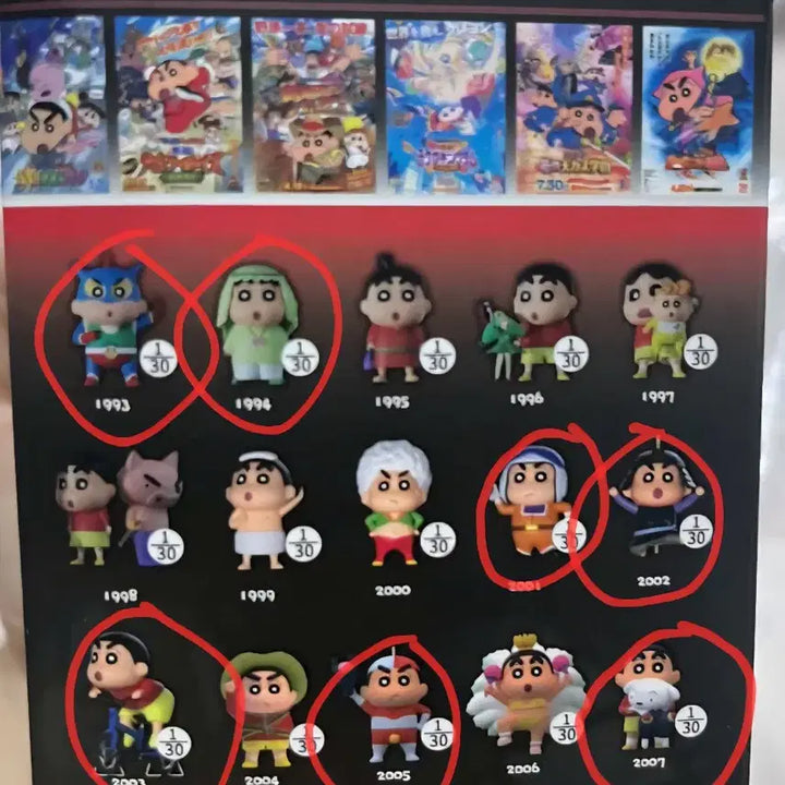 [BUNJANG] Crayon Shin-chan Crayon Shin-chan The Movie Figure / 짱구 피규어