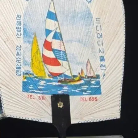 [BUNJANG] Vintage Cider Advertisement Folding Fan / 협동사이다 부채
