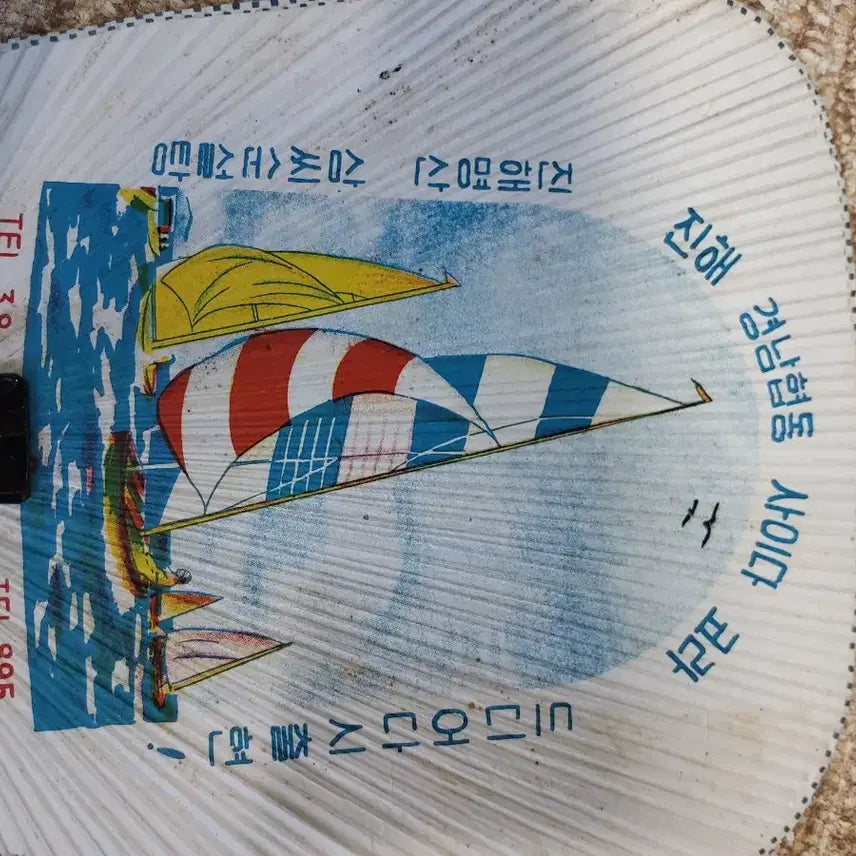 [BUNJANG] Vintage Cider Advertisement Folding Fan / 협동사이다 부채