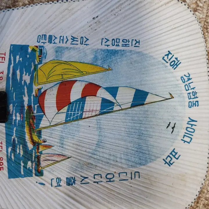 [BUNJANG] Vintage Cider Advertisement Folding Fan / 협동사이다 부채