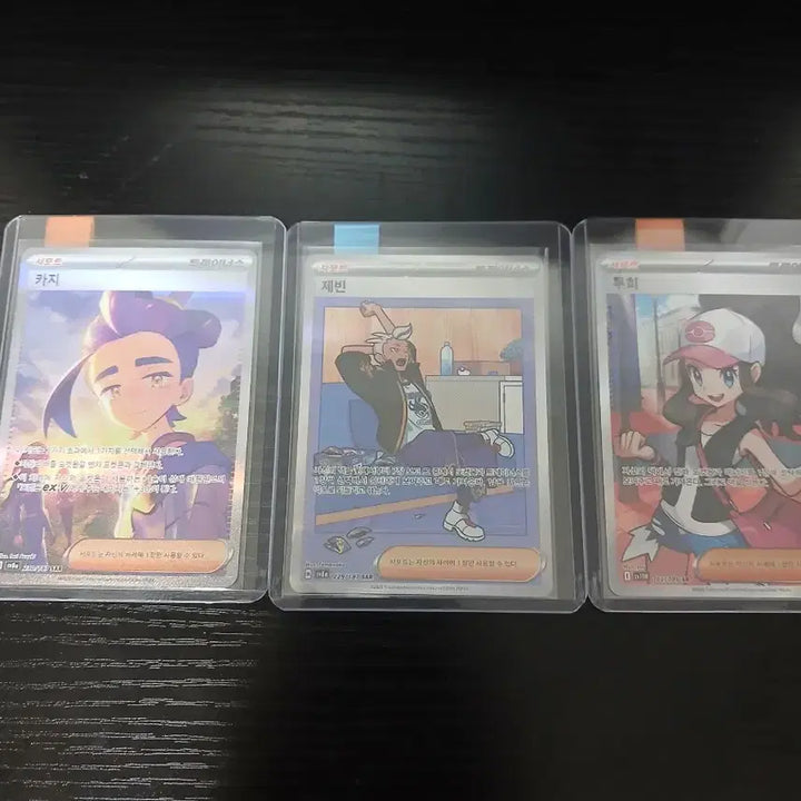 [BUNJANG] Pokemon Card Supporter Cards / 포켓몬카드 서포터