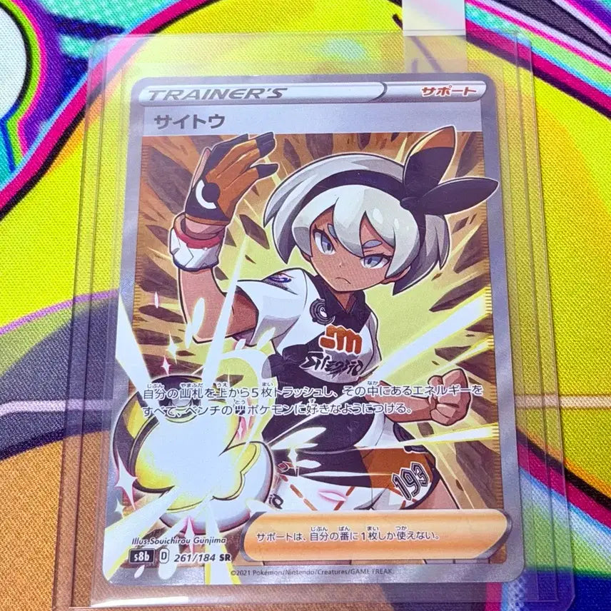 [BUNJANG] Pokemon Card Rei SR VMAX Climax Japanese / 포켓몬카드 채두 SR VMAX 클라이맥스 일판