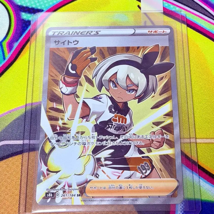 [BUNJANG] Pokemon Card Rei SR VMAX Climax Japanese / 포켓몬카드 채두 SR VMAX 클라이맥스 일판