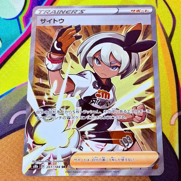 [BUNJANG] Pokemon Card Rei SR VMAX Climax Japanese / 포켓몬카드 채두 SR VMAX 클라이맥스 일판