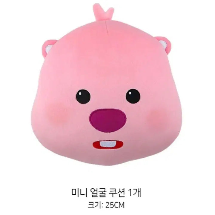 [BUNJANG] Zanmang Loopy Mini Face Cushion Doll / 잔망루피 미니 얼굴 쿠션 인형