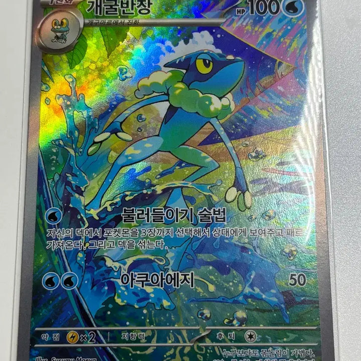[BUNJANG] Pokemon Card AR Set (5 Cards) / 포켓몬 카드 AR 5장