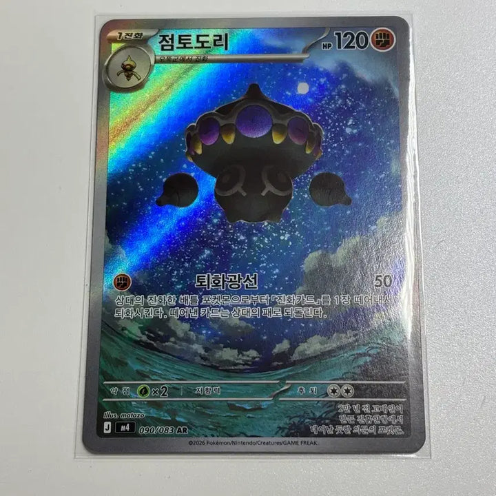 [BUNJANG] Pokemon Card AR Set (5 Cards) / 포켓몬 카드 AR 5장