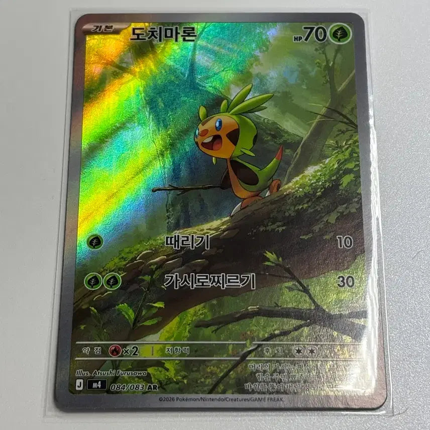 [BUNJANG] Pokemon Card AR Set (5 Cards) / 포켓몬 카드 AR 5장