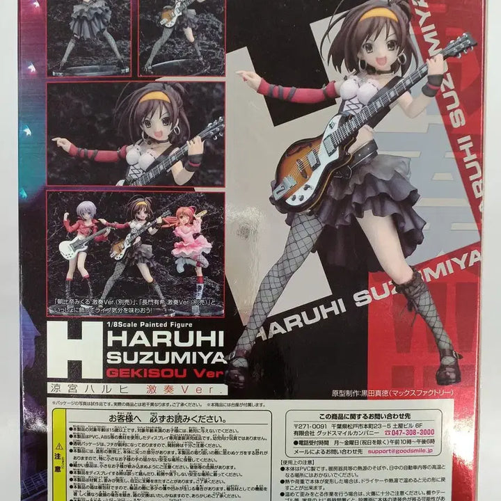 [BUNJANG] Suzumiya Haruhi 1/8 Scale Figure (Gekko Ver.) - 2009 (Sealed) / [미개봉/2009년] 스즈미야 하루히 1/8 피규어 (격주Ver)