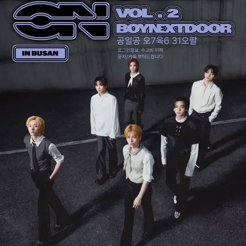 [BUNJANG] BOYNEXTDOOR Concert Ticket Proxy Ticketing / 멋보님 확인 부탁드려요