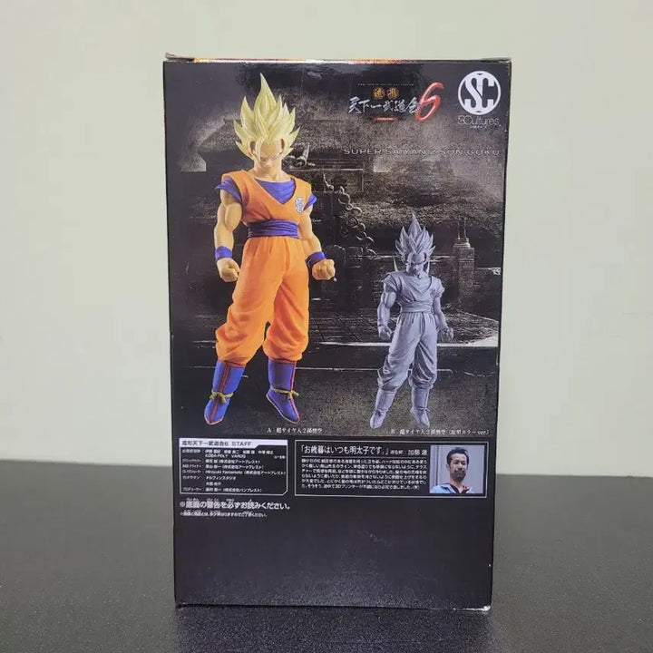 [BUNJANG] Banpresto Dragon Ball Z SCultures Big Budoukai 6 Super Saiyan 2 Goku Figure (Sealed) / (미개봉) 드래곤볼 조형천하 제일무도회6 슈퍼사이어인2 손오공 피규어