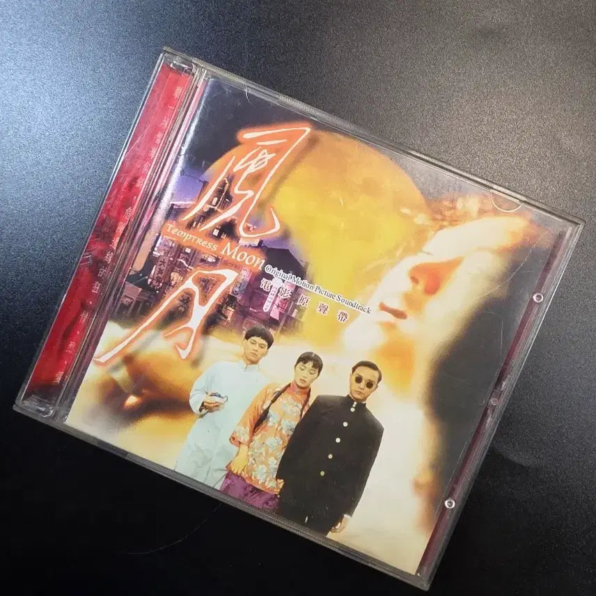 [BUNJANG] Tempestuous Moon CD / SA  풍월 Tempestuous Moon CD