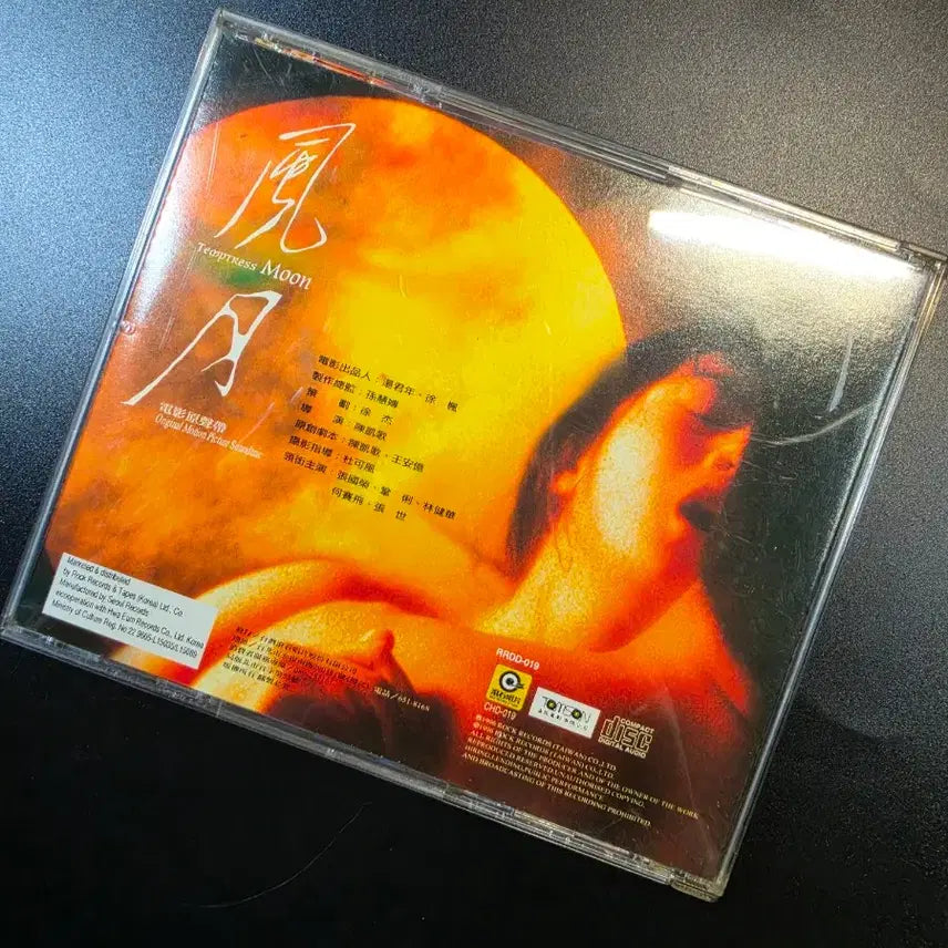 [BUNJANG] Tempestuous Moon CD / SA  풍월 Tempestuous Moon CD