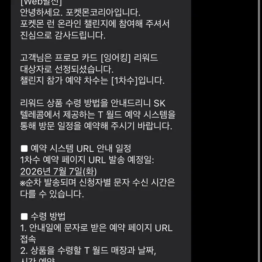 [BUNJANG] Magikarp Promo Card / 잉어킹 프로모카드