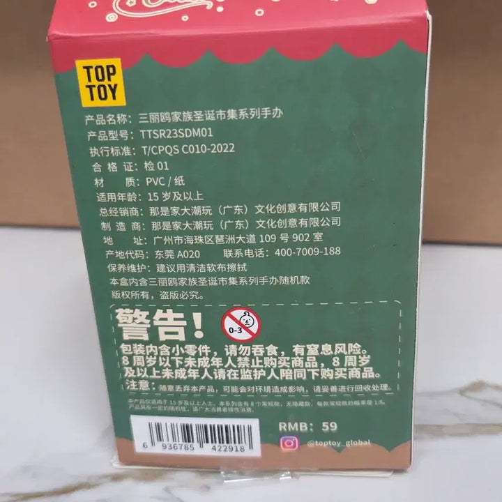 [BUNJANG] Toptiy Sanrio Christmas Market Pompompurin Pompu Figure / 탑토이 산리오 크리스마스 마켓 시리즈 폼폼푸린 폼푸 피규어