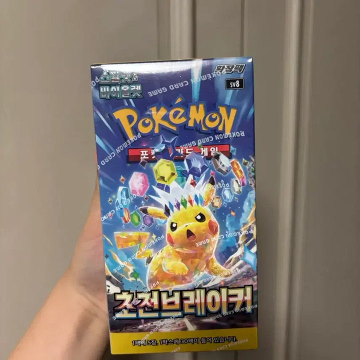 [BUNJANG] Pokemon Card Sword &amp; Shield Series Full Box (Sealed) / 포켓몬카드 초전브레이커 미개봉 풀박스