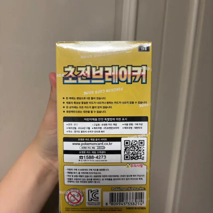 [BUNJANG] Pokemon Card Sword &amp; Shield Series Full Box (Sealed) / 포켓몬카드 초전브레이커 미개봉 풀박스