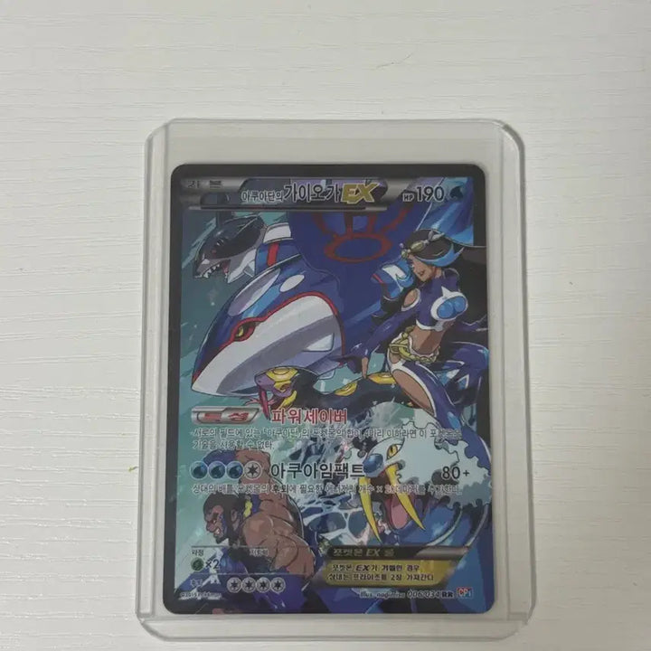 [BUNJANG] Pokemon Card - Aqua Gang&